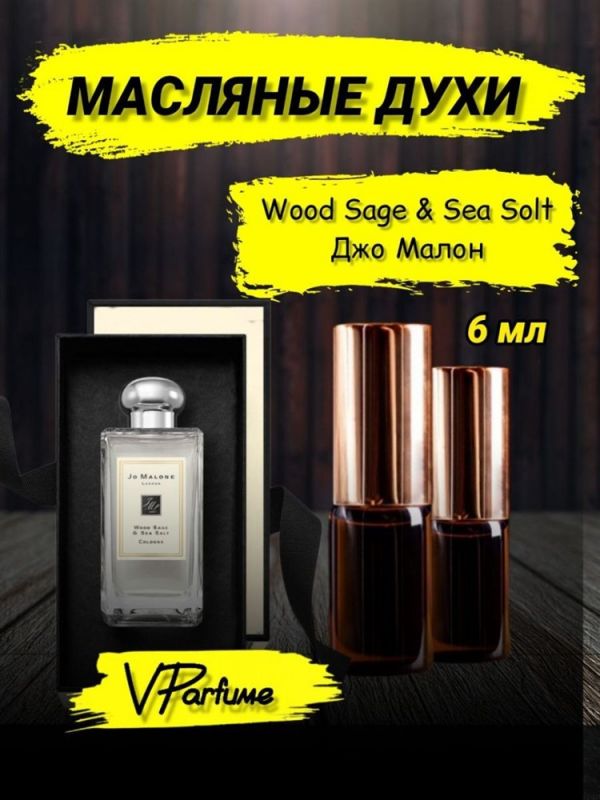 Wood Sage & Sea Salt Jo Malone oil perfume (6 ml)